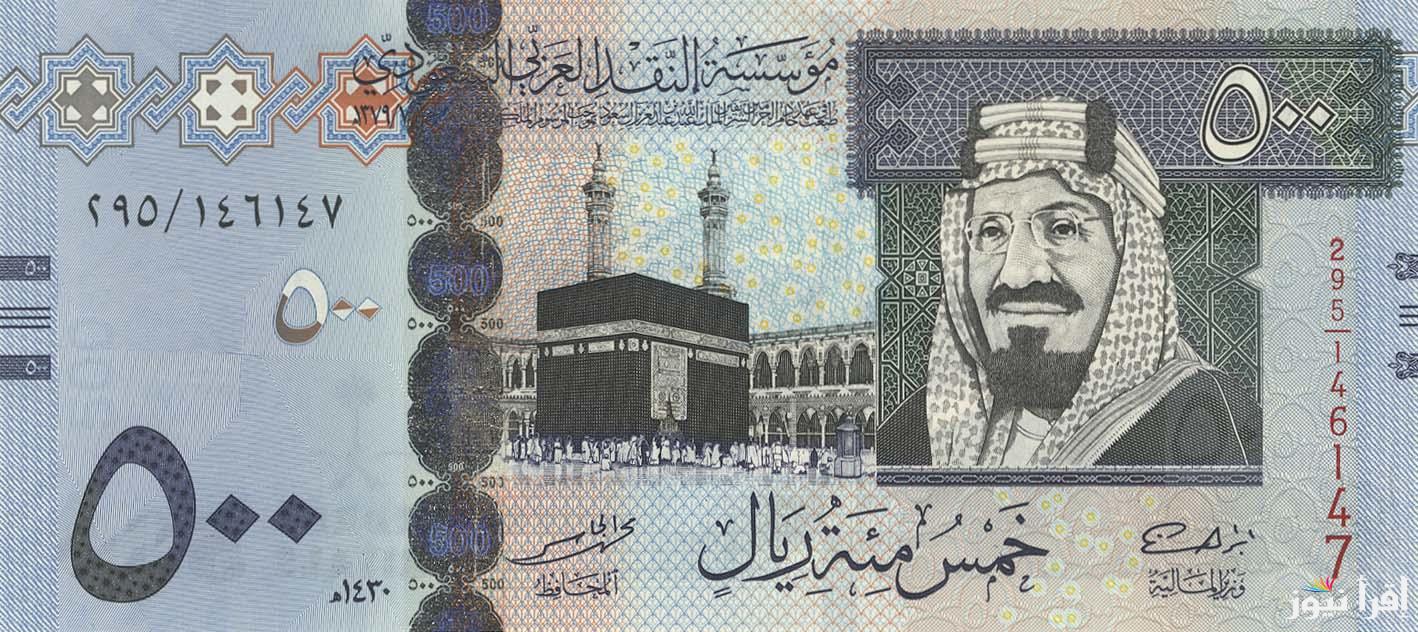 تراجع سعر الريال السعودي في السوق السوداء اليوم الاثنين 21/10/2024 ومختلف البنوك مقابل الجنيه المصري