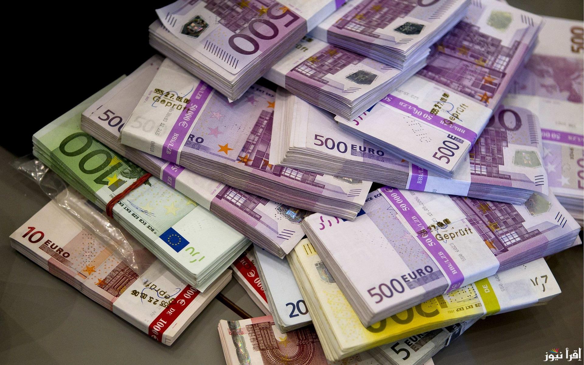 سعر اليورو اليوم في البنوك المصرية الخميس الموافق 17 أكتوبر 2024 .. اليورو بكام مصري في السوق السوداء؟