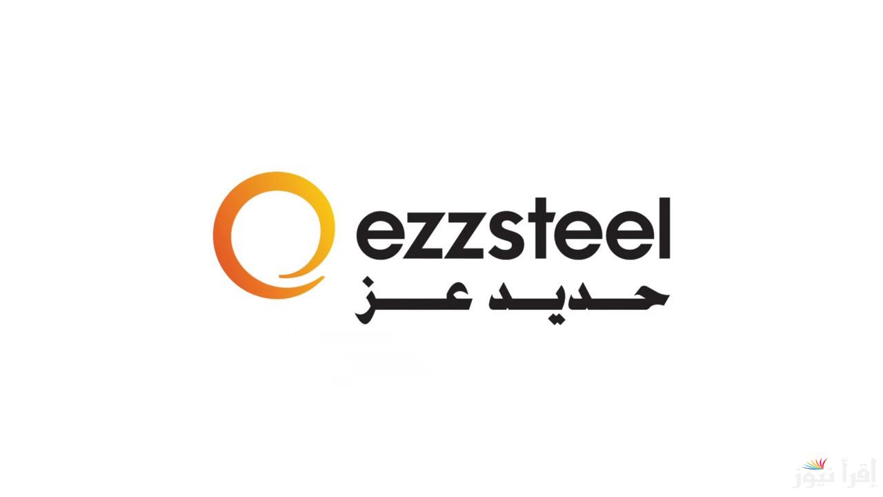 سعر طن الحديد اليوم حديد عز الأربعاء 23 اكتوبر 2024 للمستهلكين والتجار في مصر وفقاً للصفحة الرسمية