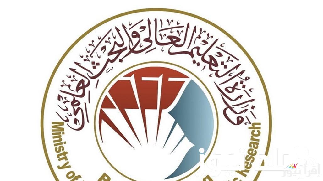 موعد اعلان نتائج القبول المركزي 2025 فور ظهورها عبر الموقع الرسمي لوزارة التعليم العالي والبحث العلمي mohesr.gov.iq