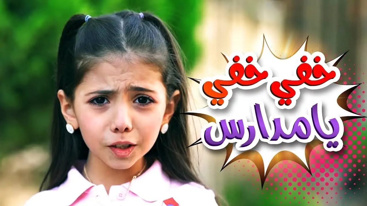 “ثبت NOW” تردد قناة كراميش 2024 karameesh الناقلة لاهم البرامج والافلام الكرتونية علي النايل سات والعرب سات بجودة HD