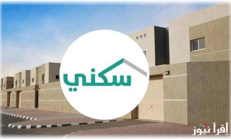 متى يتم صرف الدعم السكني لهذا الشهر 1446 ورابط الاستعلام sakani.sa | هل نزل الدعم السكني اليوم