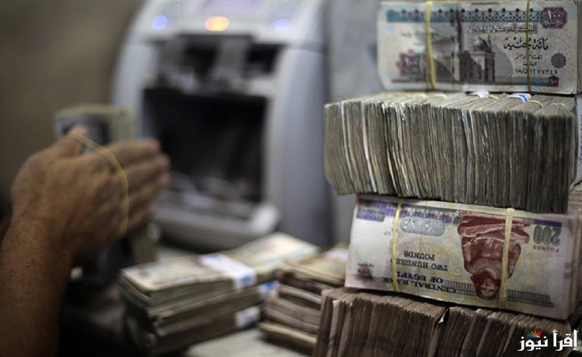 “هتقبض بكرا” موعد صرف مرتبات شهر اكتوبر 2024 وقيم مرتبات الشهر وفقا لوزارة المالية المصرية