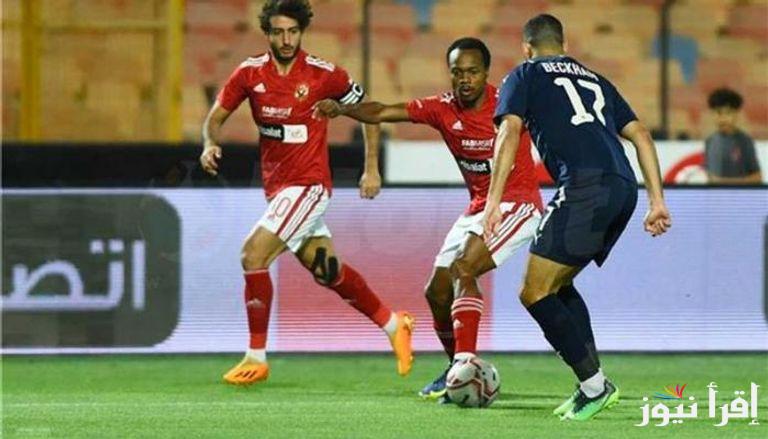 “طلة الملك” موعد مباراة الاهلي وسيراميكا كليوباترا اليوم واهم القنوات الناقلة لأحداث اللقاء بجودة عالية HD