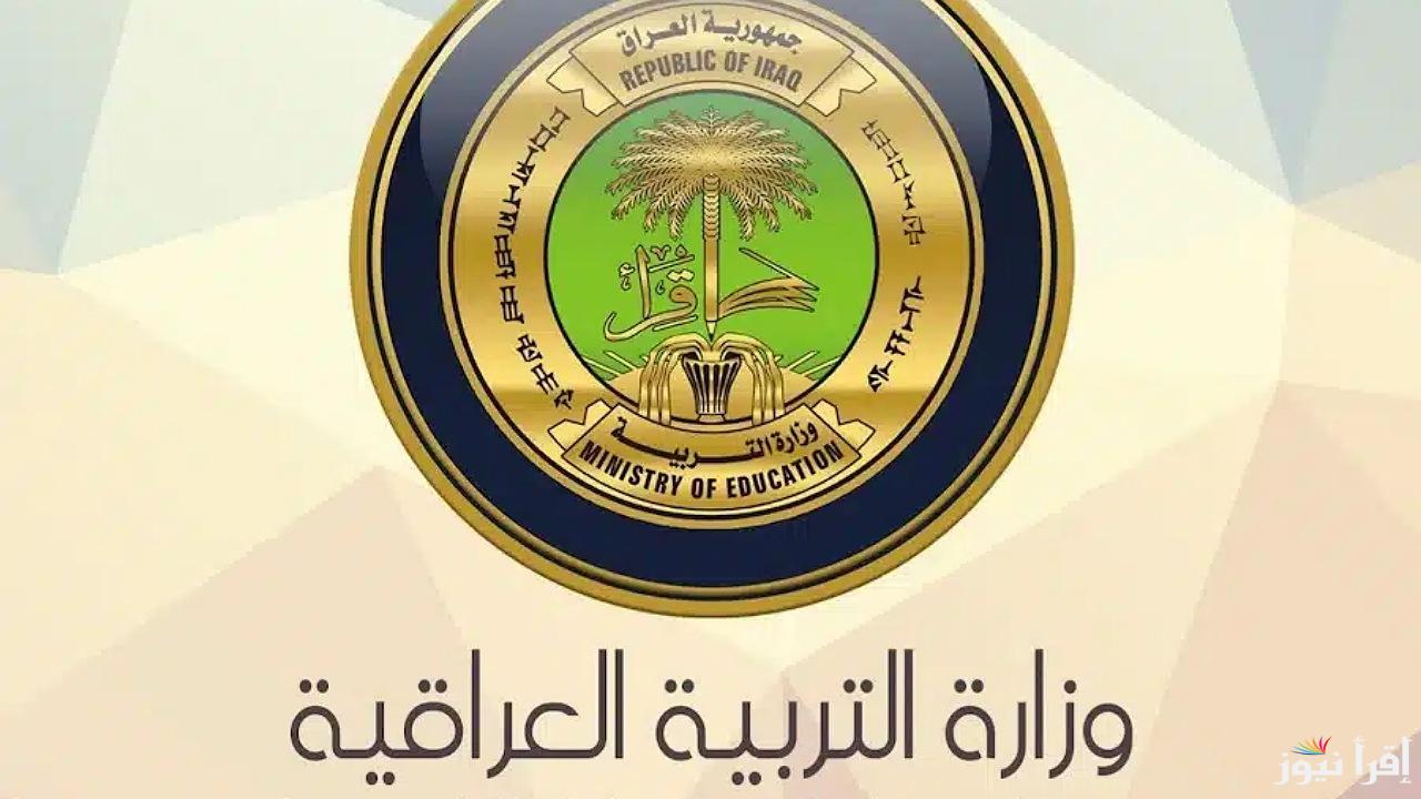 من هنا…رابط استخراج نتائج اعتراضات الثالث متوسط الدور الثاني 2024 والأوراق المطلوبة لتقديم الاعتراضات