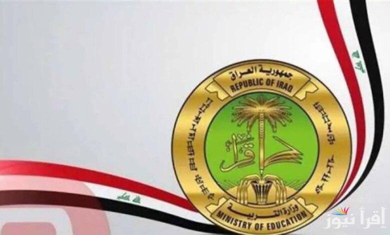 نتائج اعتراضات السادس الاعدادي الدور الثاني 2024 عبر موقع وزارة التربية العراقية epedu.gov.iq