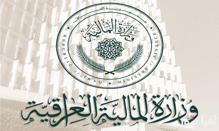المالية تعلن…كيفية الاستعلام عن رواتب المتقاعدين في العراق وشروط صرف راتب التقاعد