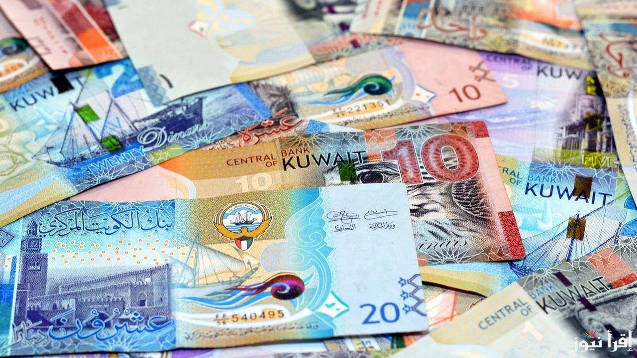 تحديث لحظى.. سعر الدينار الكويتي اليوم الثلاثاء الموافق 5 نوفمبر 2024 في السوق السوداء وفي مختلف البنوك
