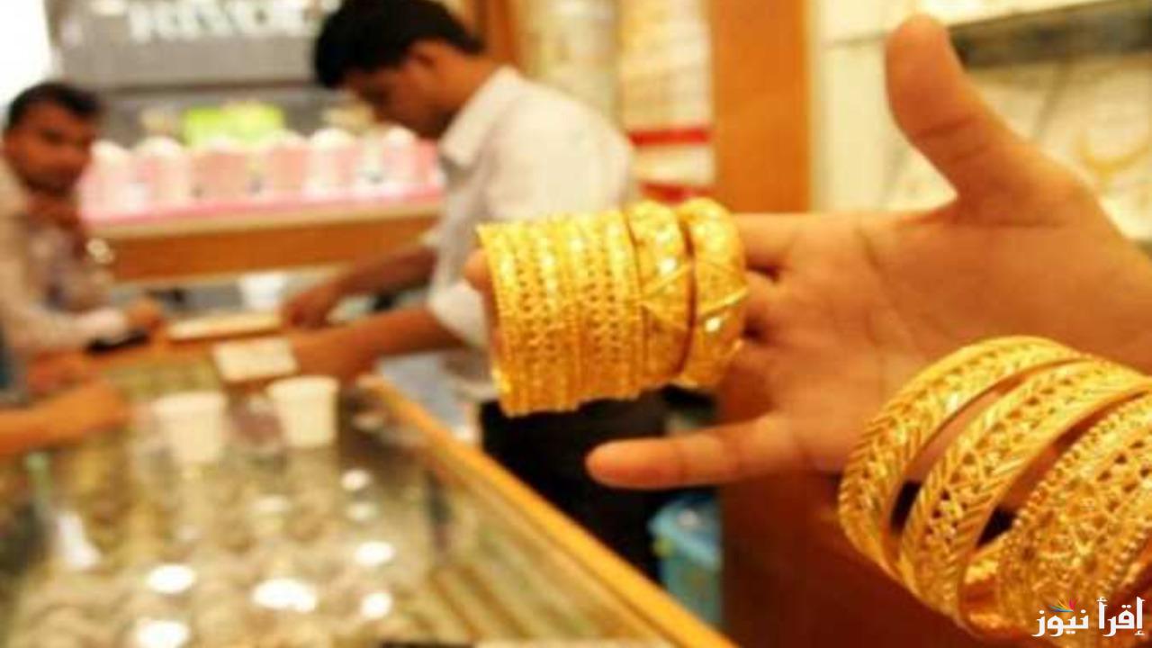 ماتضيعش الفرصة!.. أسعار الذهب بمنتصف تعاملات السبت 30 نوفمبر 2024 عيار 21 مع المصنعية يصل إلى هذا السعر