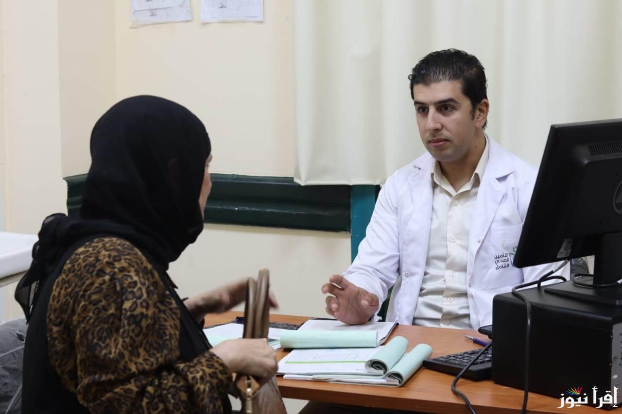 “اخلص من الزحمة” حجز كشف التأمين الصحي الشامل 2024 بالرقم القومي بكافة محافظات الجمهورية عبر reserv.hiocdis.org والأوراق المطلوبة للحجز