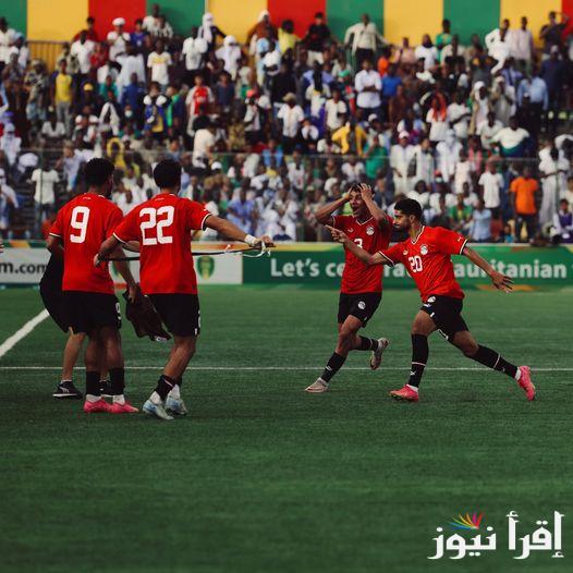 القنوات الناقلة لمباراة منتخب مصر القادمة الجولة الخامسة من التصفيات المؤهلة الي كأس الأمم الإفريقية 2025