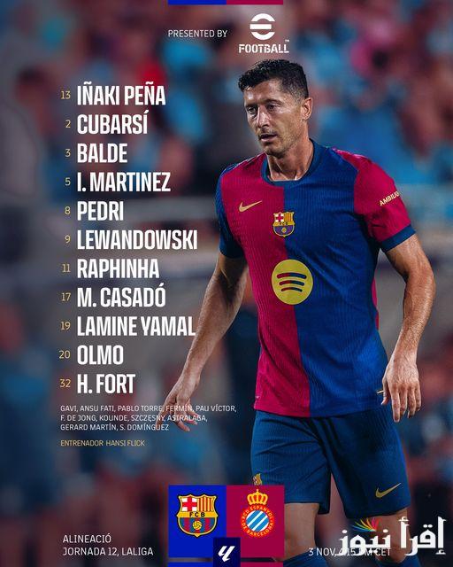تشكيلة برشلونة ضد اسبانيول اليوم بالجولة الـ12 من عمر مسابقة الدوري الإسباني الممتاز 2024-2025