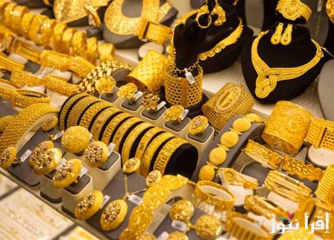 يسجل أرقامًا قياسية.. سعر جرام الذهب عيار 21 سعر الذهب اليوم الاثنين 4 نوفمبر 2024 للبيع والشراء في محلات الصاغة