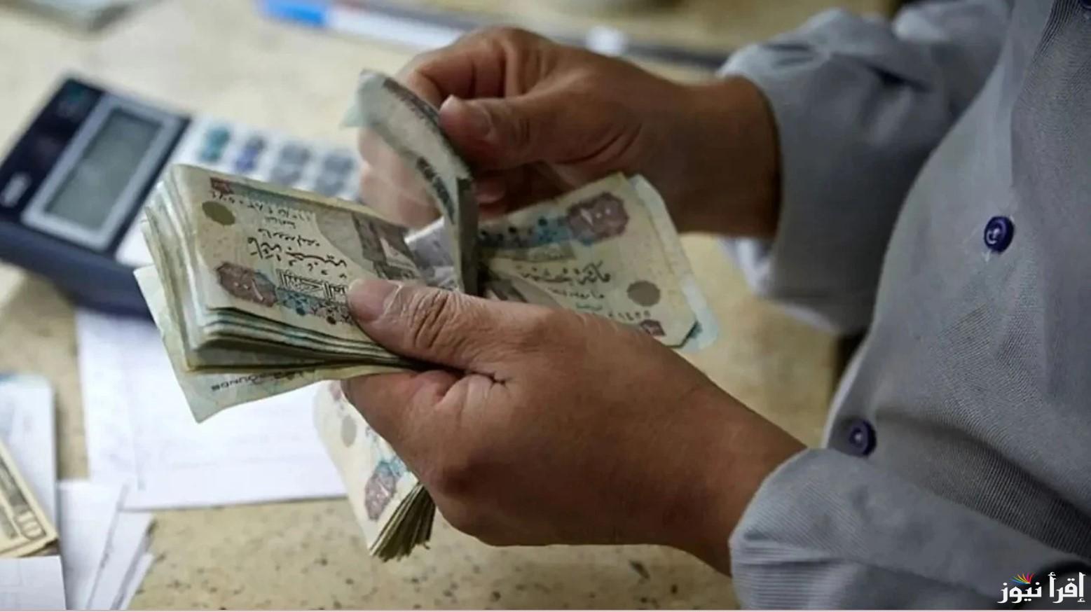 موعد صرف مرتبات شهر نوفمبر 2024 للعاملين بالدولة وأماكن صرفها والحد الأدني للاجور