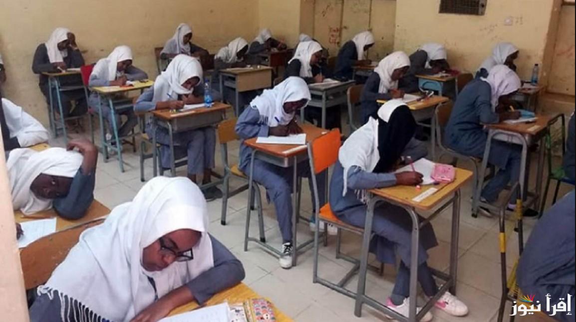 هل تم تأجيل امتحانات الشهادة السودانية 2024/2025؟.. موعد الامتحانات وخطوات التسجيل فيها
