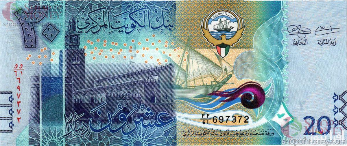 ارتفاع سعر الدينار الكويتي اليوم الاحد 3 نوفمبر 2024 مقابل الجنيه المصري في البنوك والسوق السوداء