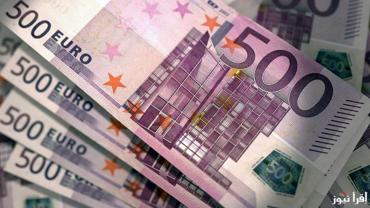 “بكم” 100 يورو كم جنيه مصري في السوق السوداء؟ | سعر اليورو مقابل الجنيه المصري اليوم الموافق الأحد 3 نوفمبر 2024 في البنوك