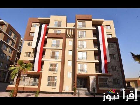 الاسكان تعلن.. حجز شقق الاسكان الاجتماعي وأماكن والأوراق المطلوبة للحجز