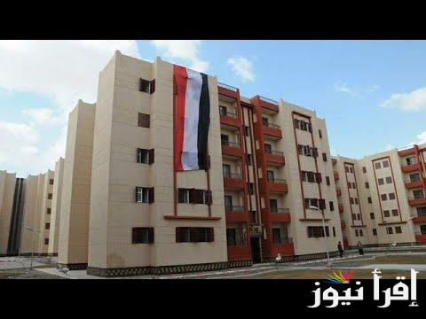 تعرف علي خطوات حجز شقق الإسكان الإجتماعي 2024 والمستندات المطلوبة للحجز