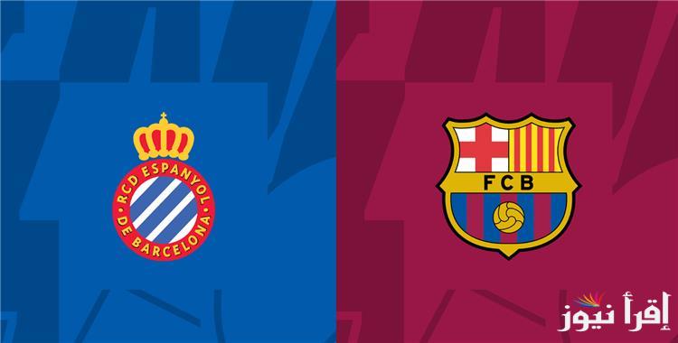 موعد مباراة برشلونة واسبانيول اليوم بالجولة الـ12 من عمر مسابقة الدوري الإسباني الممتاز 2024-2025