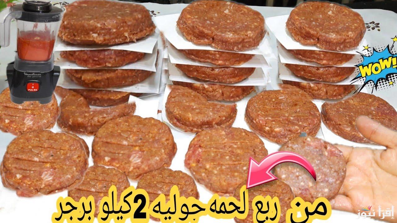 “برجر زي اللي بتأكليه في طفولتك”.. وصفة عمل البرجر الاقتصادي في البيت هترجع بيكي للزمن الجميل
