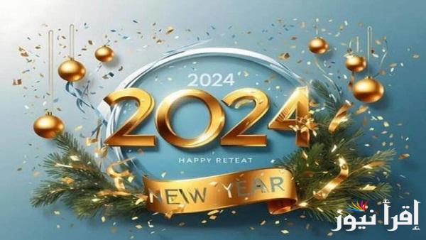 أدعية استقبال العام الجديد 2025 أدعية لعام مليء بالرزق والتوفيق