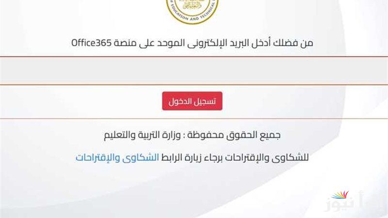 استمارة الصف الثالث الاعدادي 2025 موقع وزارة التربية والتعليم المصرية ورابط التقديم