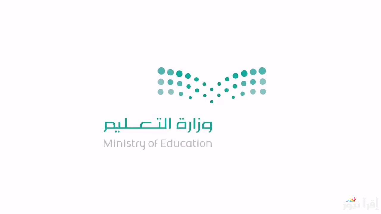 رسميا تشغيل رابط التسجيل في وظيفة مساعد معلم 1446 الخطوات والشروط المطلوبة للتسجيل