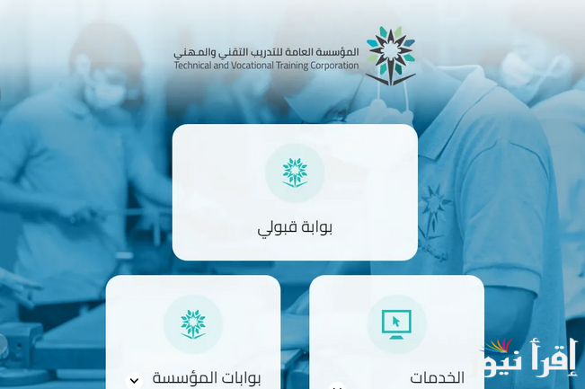 رابط التسجيل في الكلية التقنية للبنات 1446 الترم الثاني الصباحي “منصة قبولي” بالسعودية