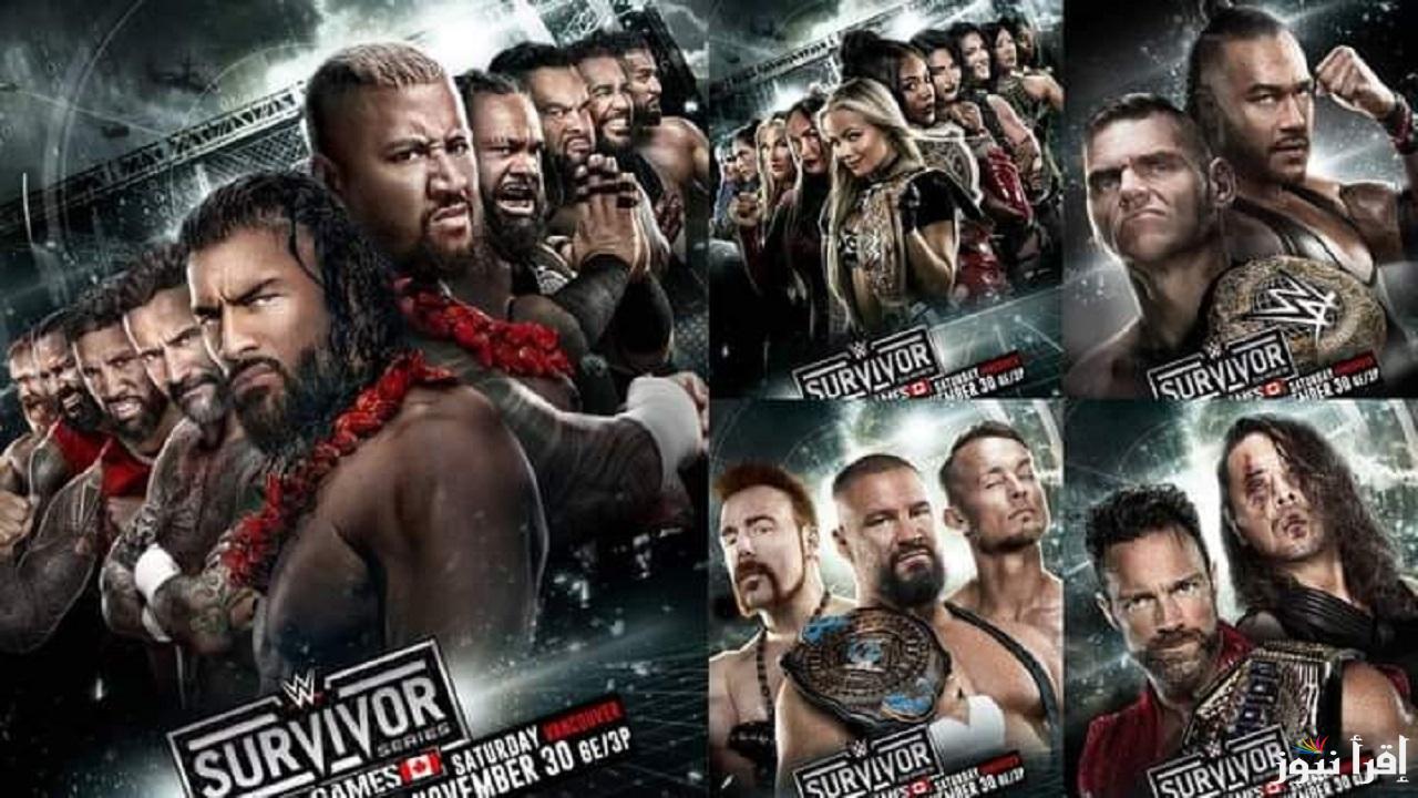 ليلة العرض.. جميع القنوات الناقلة لعرض WWE سيرفايفر سيريس 2024 علي لقب العالم والقارات “أقوى المواجهات”