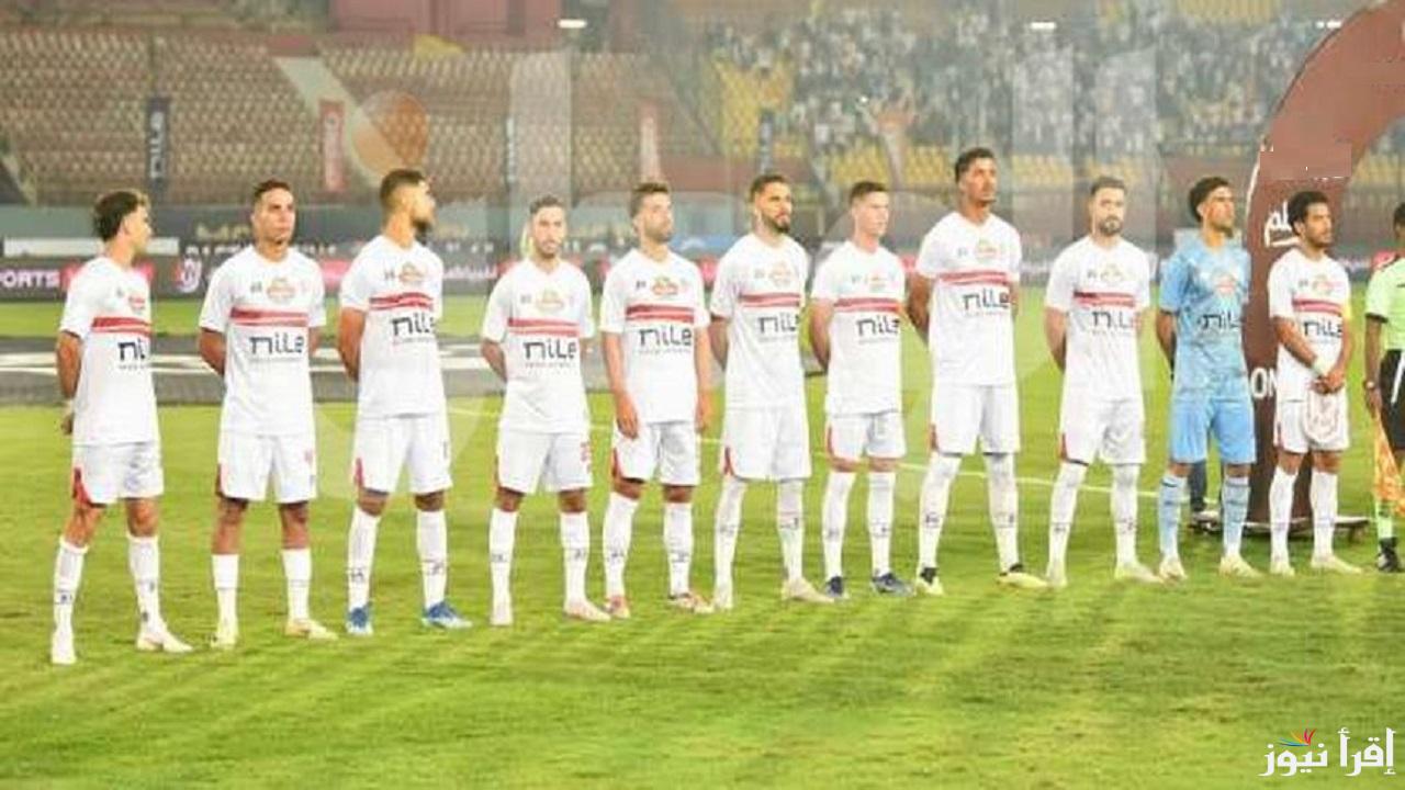 اتفرج ببلاش كل القنوات الناقلة مباراة الزمالك وبلاك بولز في كأس الكونفدرالية علي استاد القاهرة اليوم