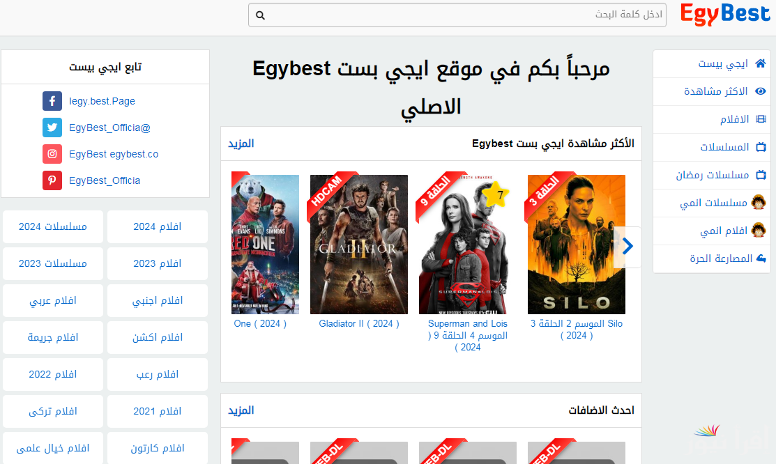 EgyBest شغال 100% رابط موقع ايجي بست الأصلي 2024 أحدث المسلسلات والأفلام العربية والأجنبية