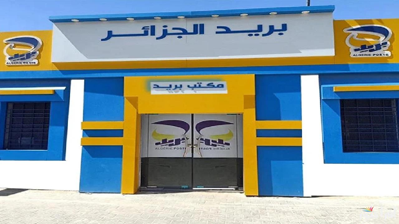 بيان هام وعاجل من بريد الجزائر للمواطنين وخطوات طلب البطاقة الذهبية عبر eccp.poste.dz