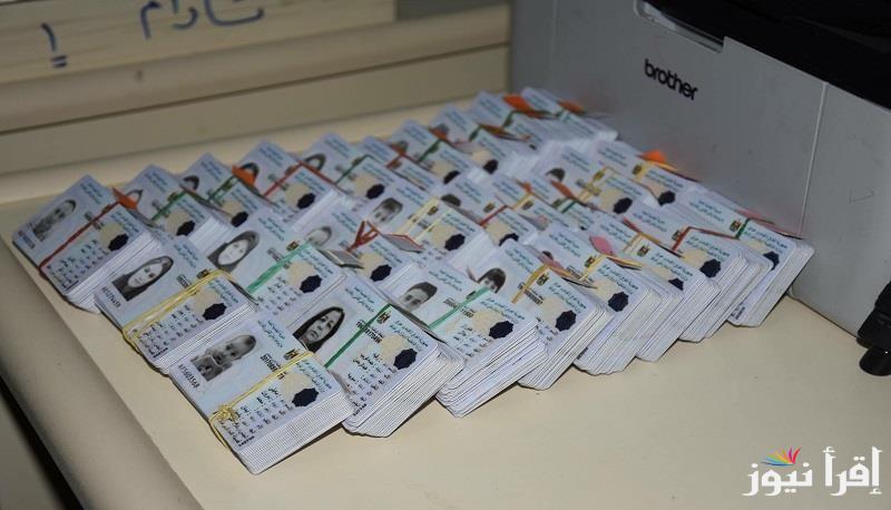 حجز بطاقة وطنية بالعراق 2024 nid-moi.gov.iq الإستمارة الإلكترونية لحجز الموعد أونلاين