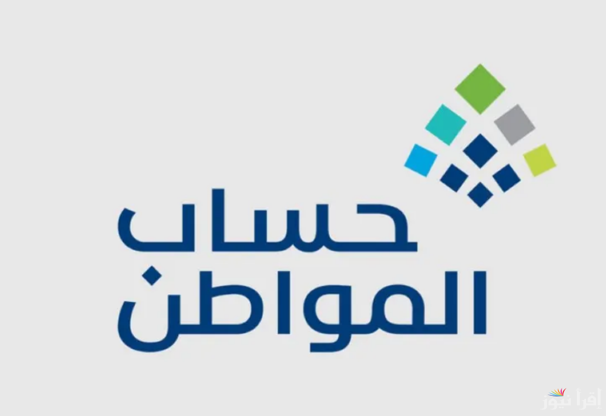ما هي حقيقة تبكير موعد صرف حساب المواطن الدفعة 85 لشهر ديسمبر 2024 بعد إعلان استمرار الدعم لعام كامل