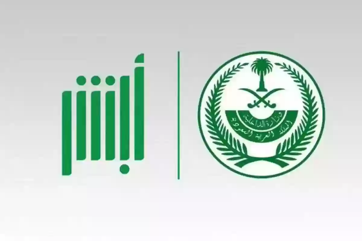 “عبْر أبشر” خطوات تجديد رخصة المركبة في السعودية 1446 وكيفية التحقق من المخالفات المرورية