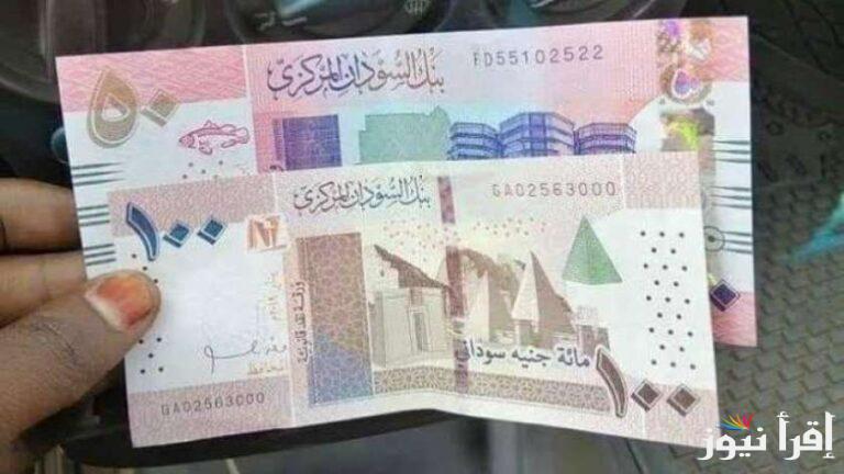 سعر الجنية السوداني في السوق السوداء مقابل الجنية المصري والعملات الاجنبية بعد الهبوط الاخير