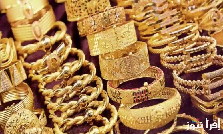 “عيار 24 وصل لـ319.87 ريال” سعر الذهب عيار 21 في السعودية اليوم 28 نوفمبر 2024 ومصر