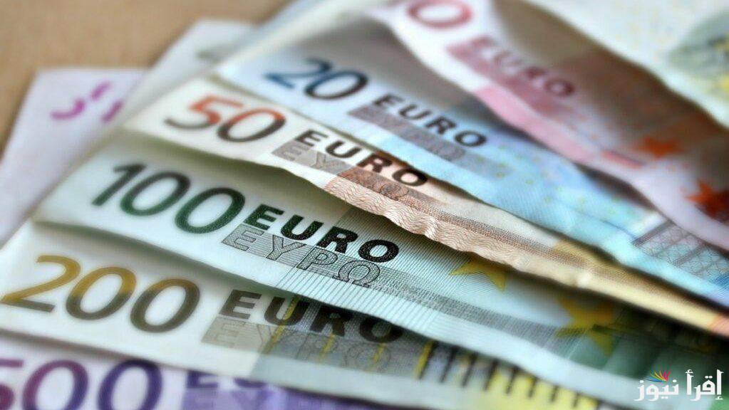 تحويل 100 يورو بكم مصري؟.. ارتفاع غير متوقع في سعر اليورو اليوم في السوق السودة مقابل الجنية المصري