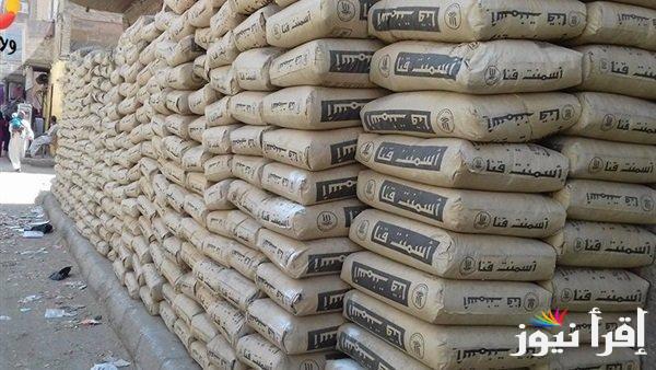 سعر طن الأسمنت اليوم الأربعاء الموافق 6 نوفمبر 2024 للمستهلك في أسواق مواد البناء داخل الجمهورية