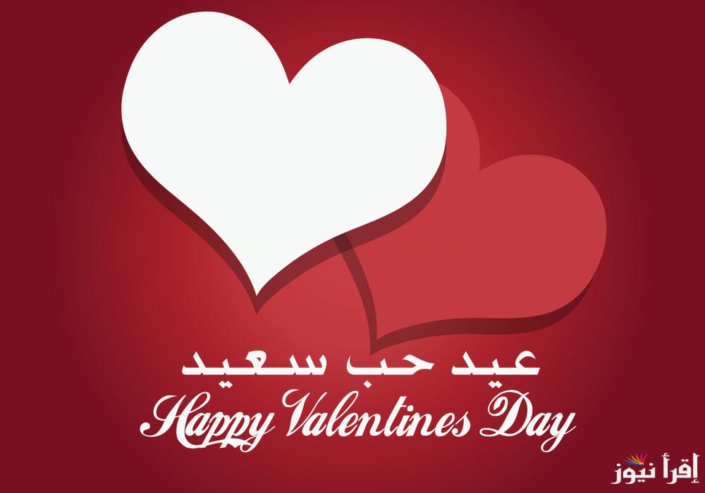 كلام رومانسي لعيد الحب المصري 2024 “كل عام وأنت مصدر الحب والسعادة في حياتي، أسأل الله أن يحفظك لي دائمًا”
