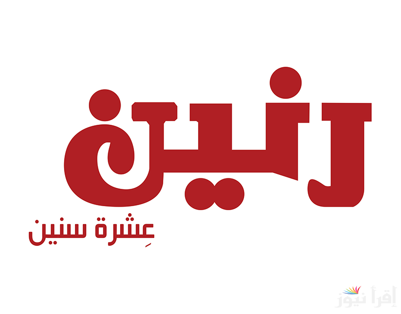عروض رنين اليوم السبت 30 نوفمبر 2024 على الأدوات المنزلية في كافة الفروع