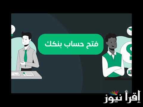 Link فتح حساب بنك الخرطوم اونلاين “إستمارة بنكك” eaccount.bankofkhartoum للمهاجرين خارج السودان
