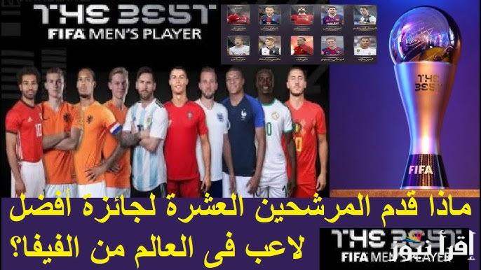 فيفا تعلن .. قائمة المرشحين لجائزة ذا بيست 2024 لأفضل لاعب وحارس مرمي رجال