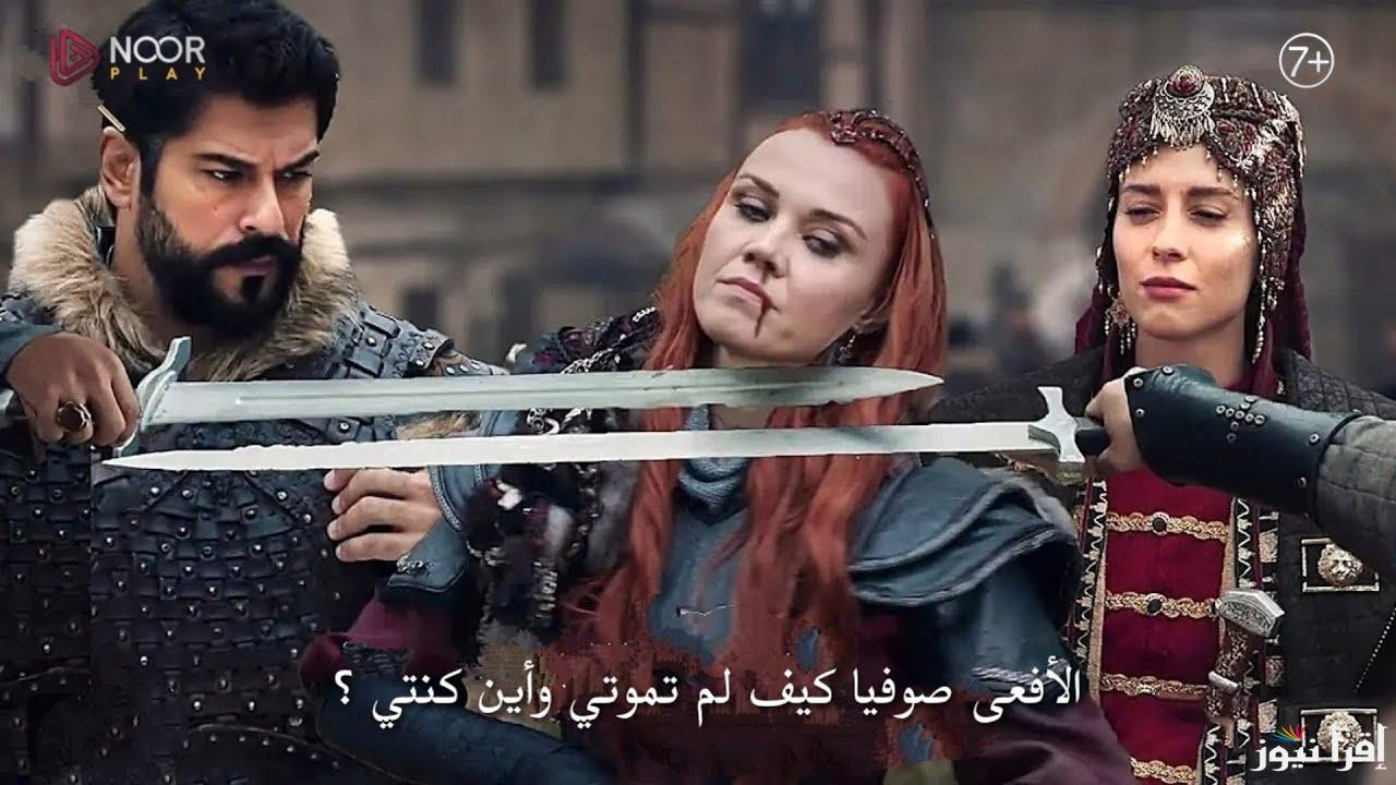 Kurulus Osman : مسلسل المؤسس عثمان الحلقة 172 مترجمة بجودة HD عبر موقع قصة عشق