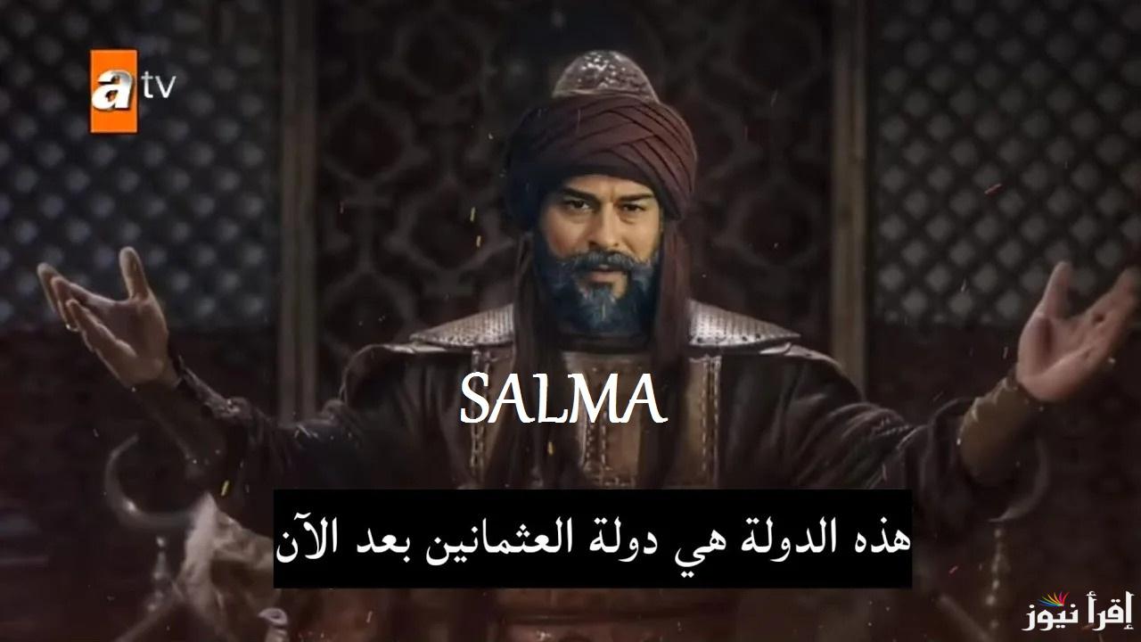 “أحـداث مثيرة” مسلسل قيامة عثمان الموسم السادس الحلقة 173 ومواعيد عرضها على قناة atv التركية والفجر الجزائرية