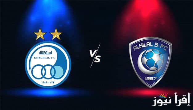 موعد مباراة الهلال والإستقلال بالجولة الرابعة من بطولة دوري أبطال اسيا للنخبة 2024-2025