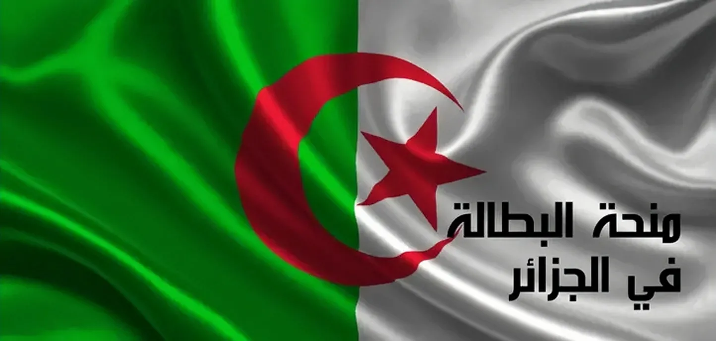 رابط www.anem.dz التسجيل في منحة البطالة الجزائر2014 الوكالة الوطنية للتشغيل واهم شروط المطلوبة للتقديم
