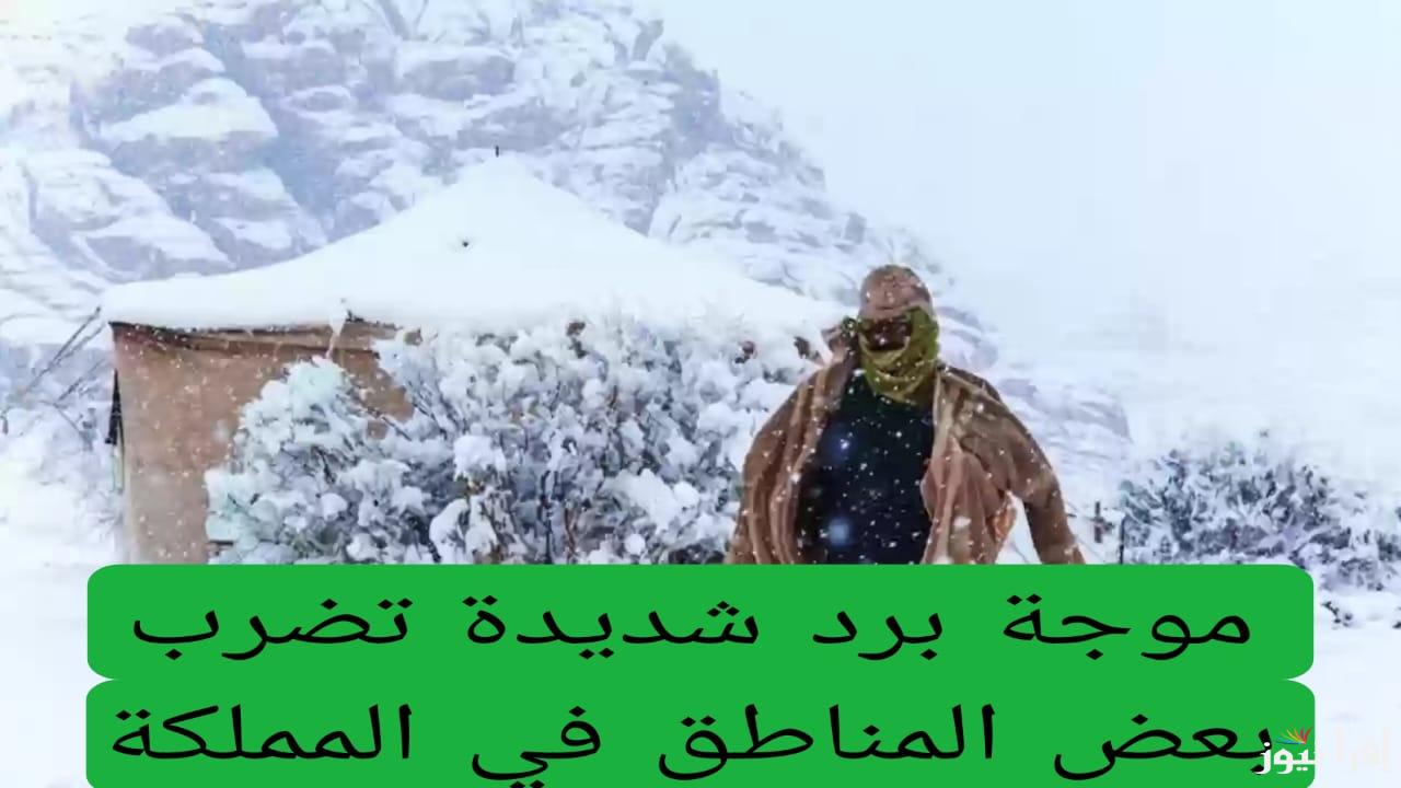 المركز الوطني للأرصاد يحذر من موجة برد شديدة وانخفاض درجات الحرارة إلى 13 درجة بالرياض وأغلب المدن
