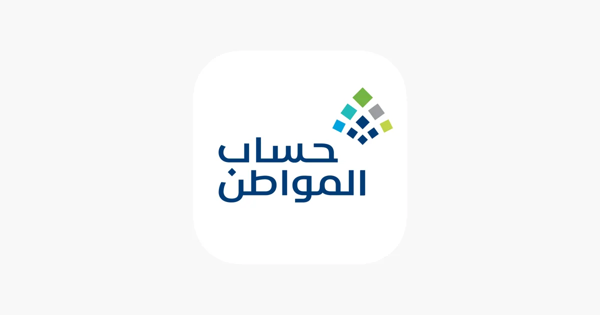 “بقرار ملكي”موعد صرف حساب المواطن الدفعة 85 ديسمبر 2024 والأوراق المطلوبة للتقديم